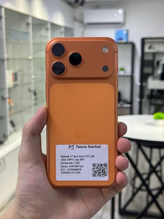 Iphone 17 pro max| 512 gb|
