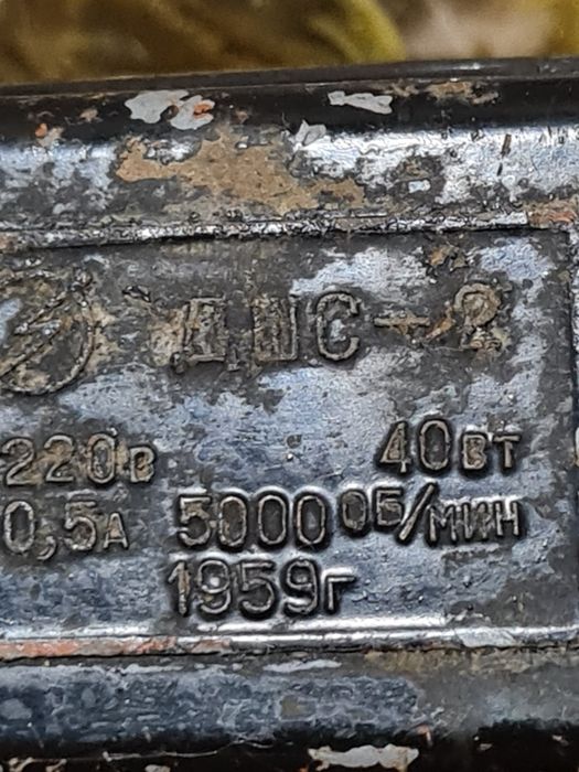 Двигатель для швейной машины 1959 г