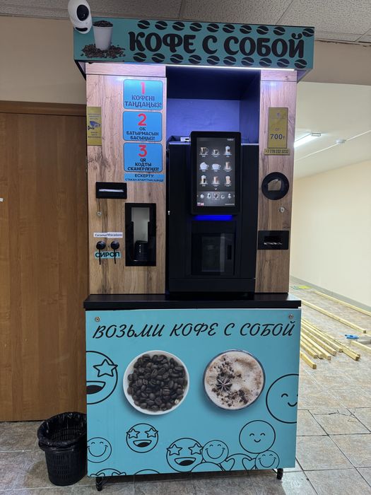 Готовый бизнес кофе аппарат можно в рассрочку