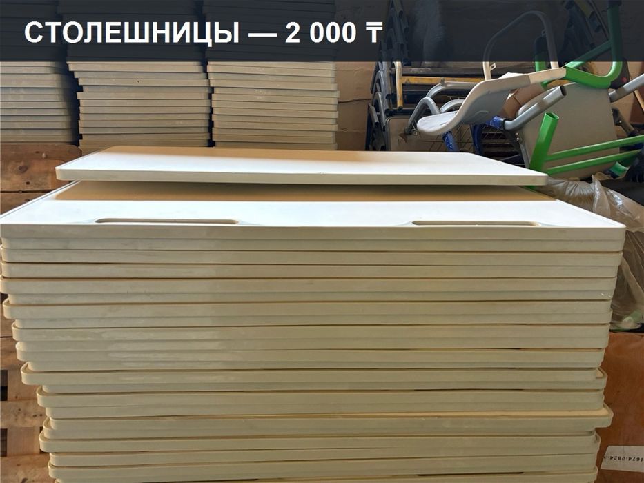 Столешницы без каркаса