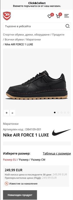 Nike Air Force 1 Luxe EU45 29см