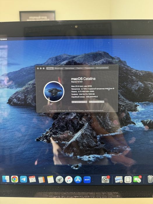 IMac 2013 8ram i5 256gb