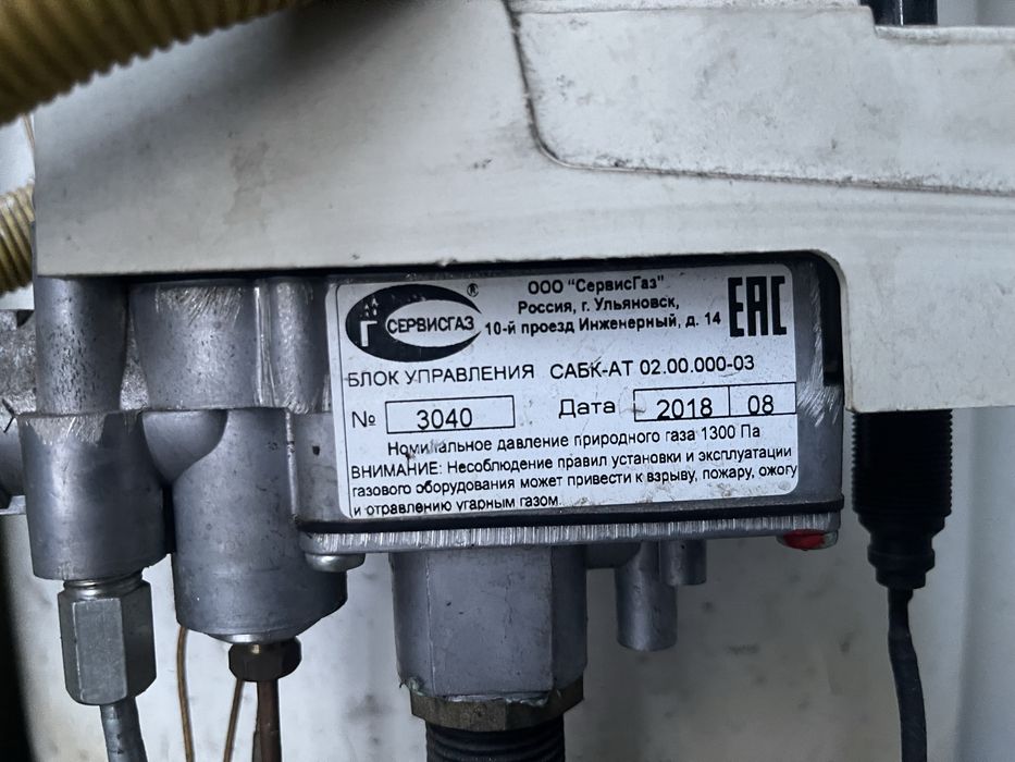 Газовый Котел 20 квт