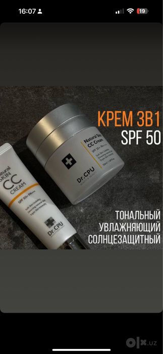DR  CPU Кпу СС крем