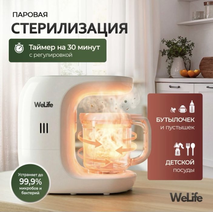 Блендер Пароварка 5 в 1