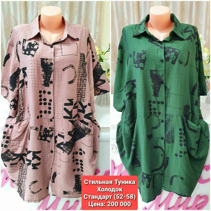 Продаётся туника новая