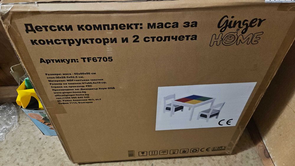 Детска маса с 2 столчета, двустранна, за рисуване или редене на LEGO