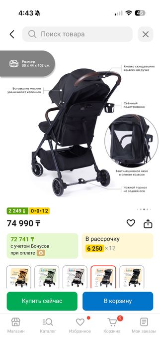 Продам коляску новую Ilovei