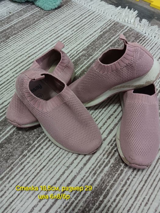 Обувки за близнаци