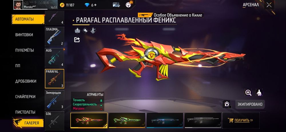 Продам аккуант фф