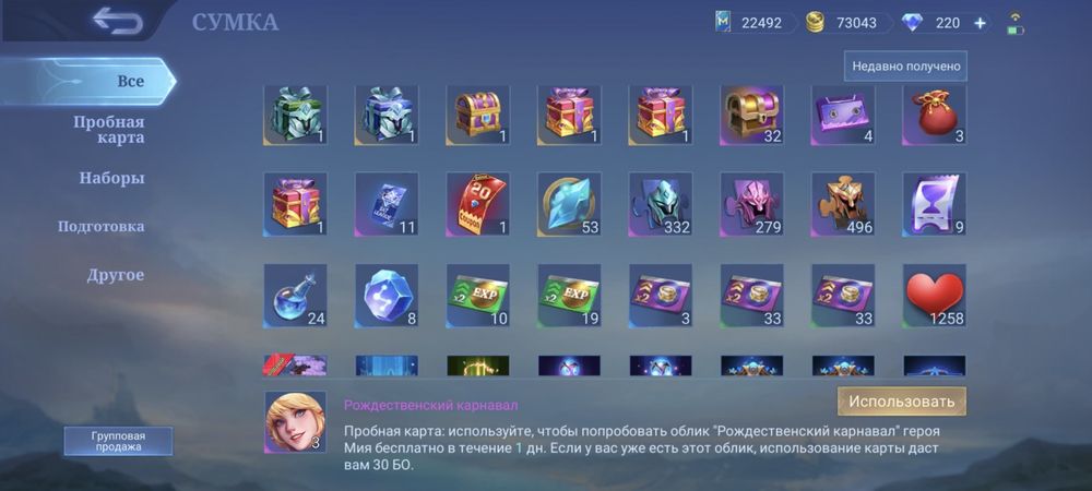 Аккаунт mobile legends
