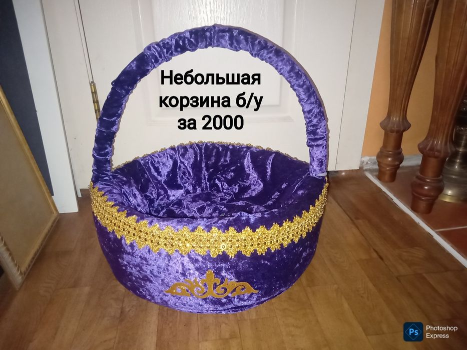 Разные корзины Калта Коржын Тойбастар