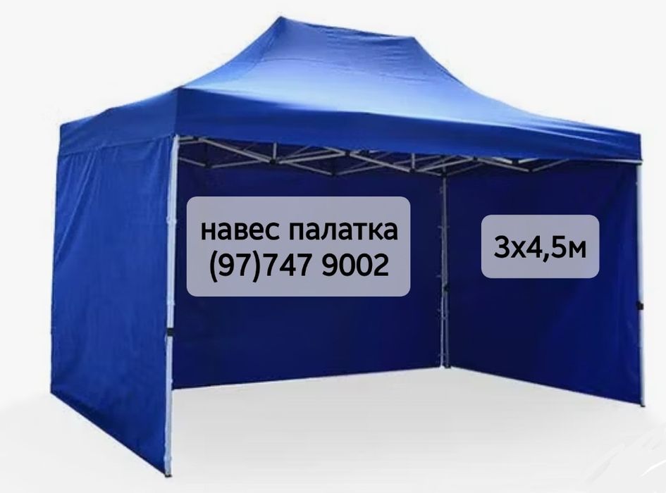 Навес — палатка ,Шатёр зонтик