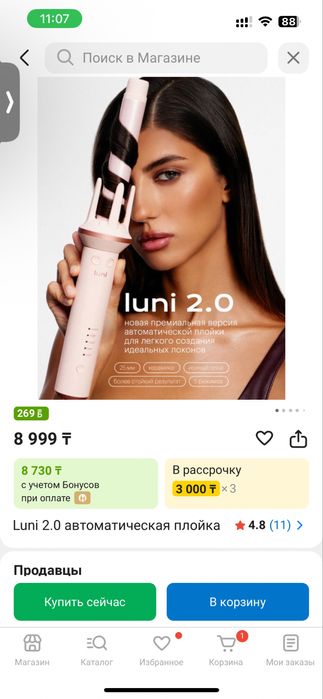 Автоматическая плойка новая