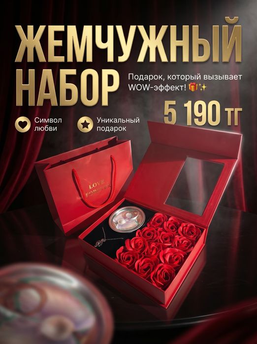 Жемчуг в ракушке цепочка