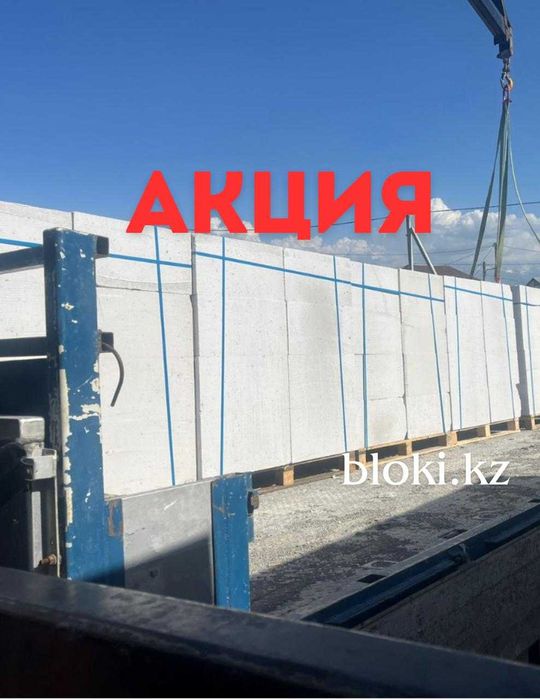 Газоблок Автоклавты 60х30х25