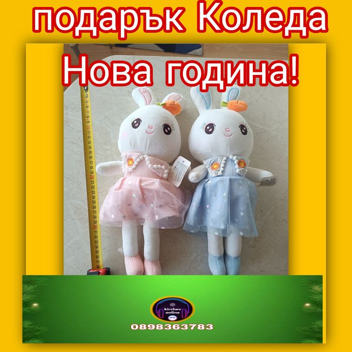 Плюшени играчки зайче  38 см подарък Коледа Нова година