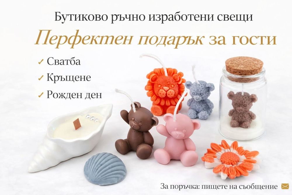 Подаръци за гости ароматни свещи с избор на цвят и аромат - кръщене, сватба, рожден ден, погача, юбилей, парти