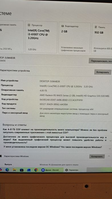 Продам полностью рабочий моноблок