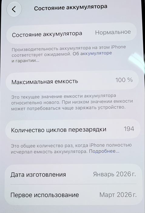 iPhone 17 Blue 256Gb