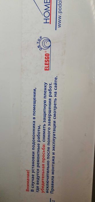 Подоконник пластиковый