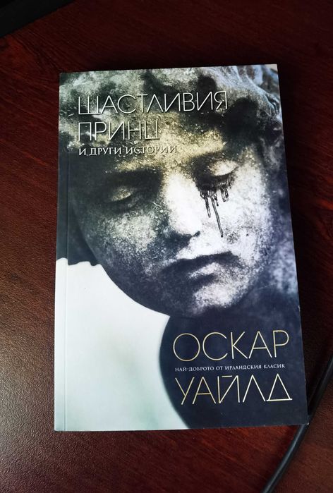 Нови книги на чудни цени