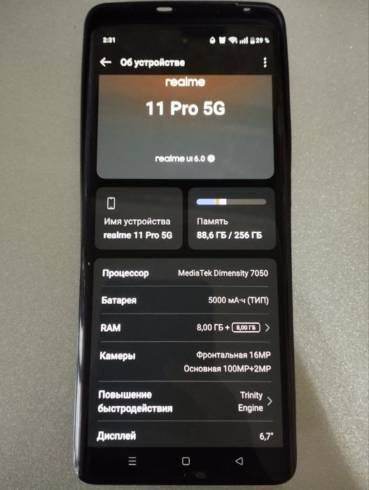 Продается Realme 11 pro 5G 256/16gb