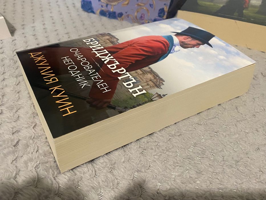 Романтични и Фентъзи романи