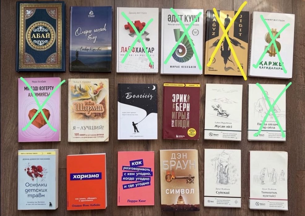 Алматы / продам книги