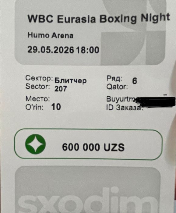 WBC Boksga bilet