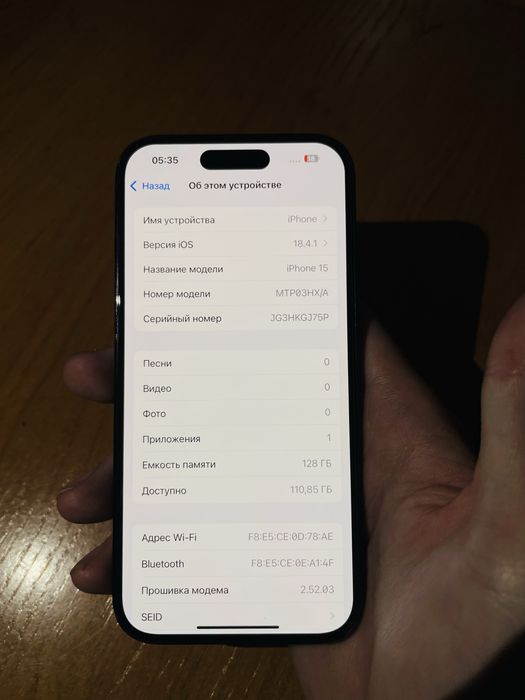 айфон 15 сатылады