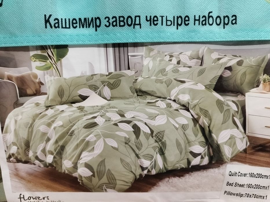 Новое Постельное белье TAC 160*200