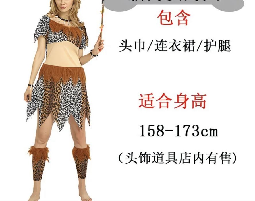 Карнавальный костюм