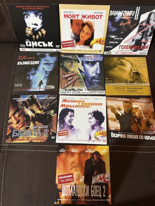 Колекция от 54 оригинални DVD филма