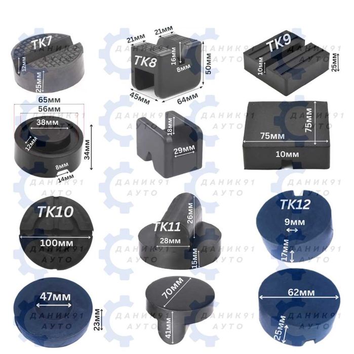 Подложки/тампони/за подемници и крикове.