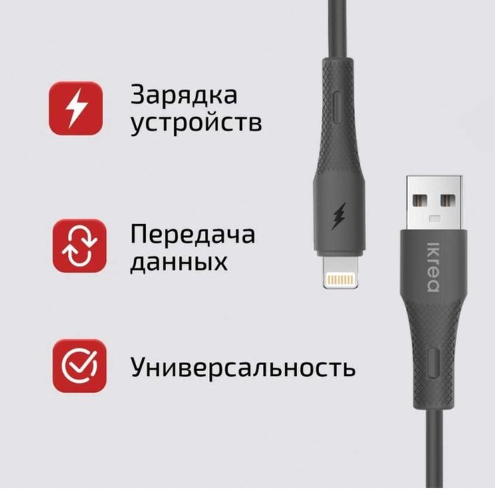 Зарядка для айфона/ iphone/ Кабель USB - Lightning