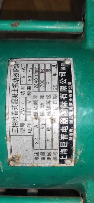 Продам вибродвигатели