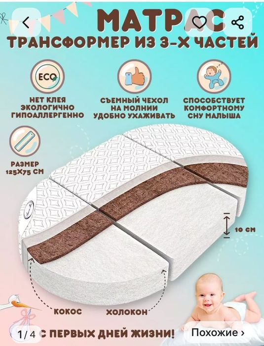 Продам кроватку.