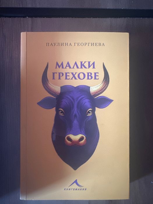 Нови книги по 4€