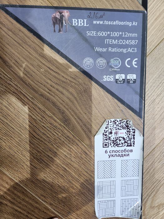 Ламинат BBL D24587 елочка 1 пачка