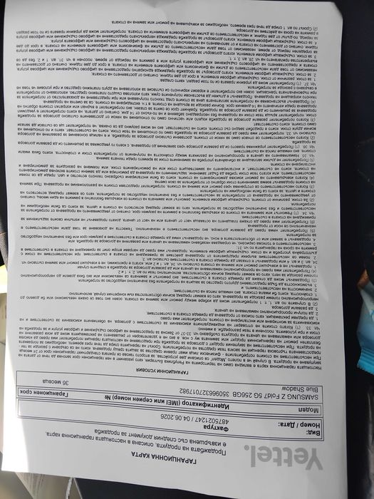 Продавам самсунг zfold 7неразпечатан закупен на 04.06