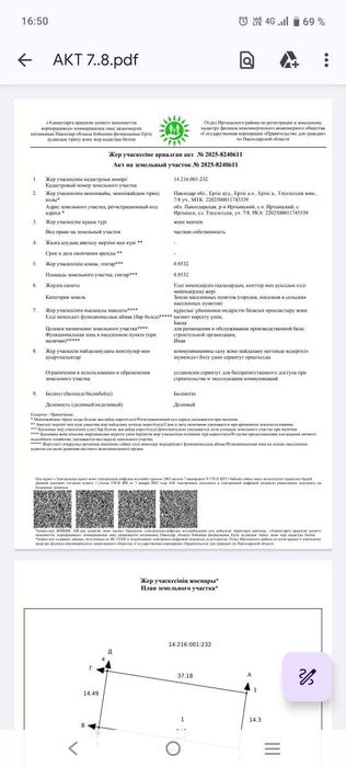 Продам ПромБазу Павлодарская область