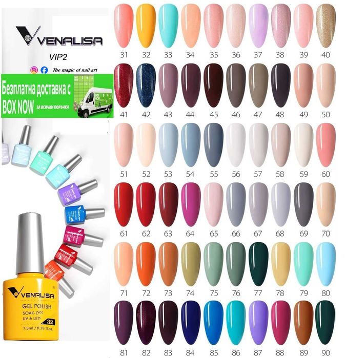 VENALISA VIP2 Нови 60 цвята гел лак серия ВИП 2