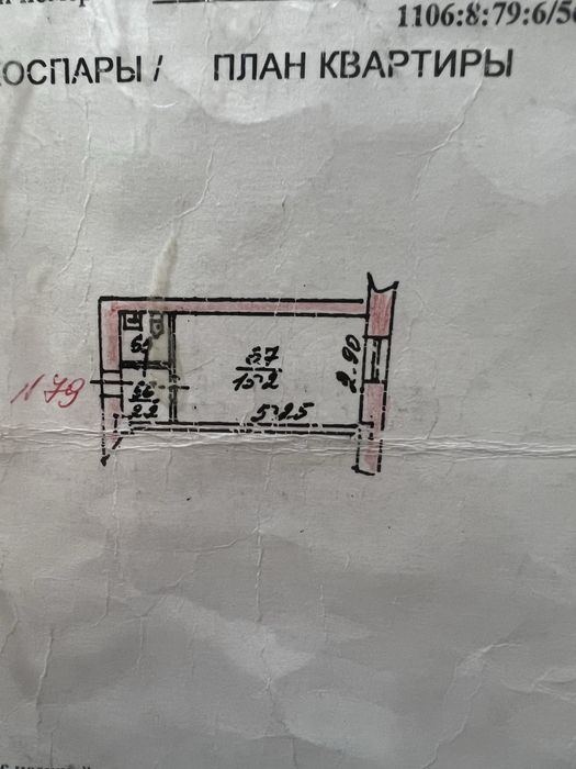 Продается квартира