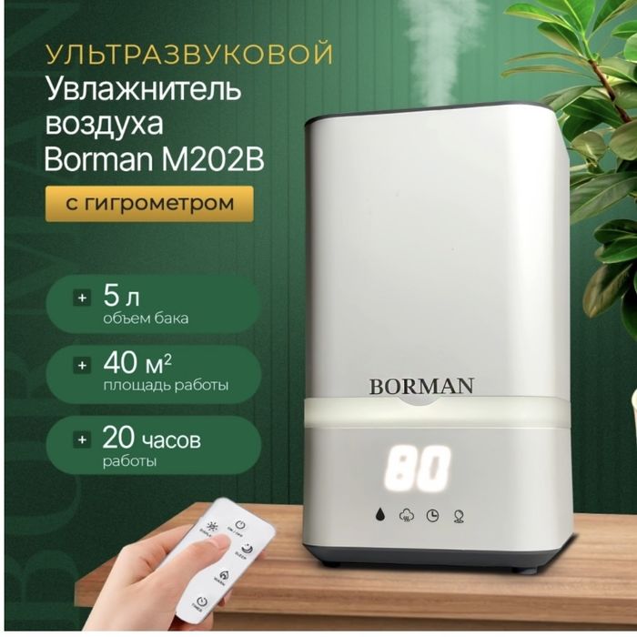 Увлажнитель воздуха Новая