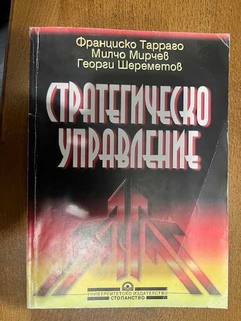 учебници по икономика