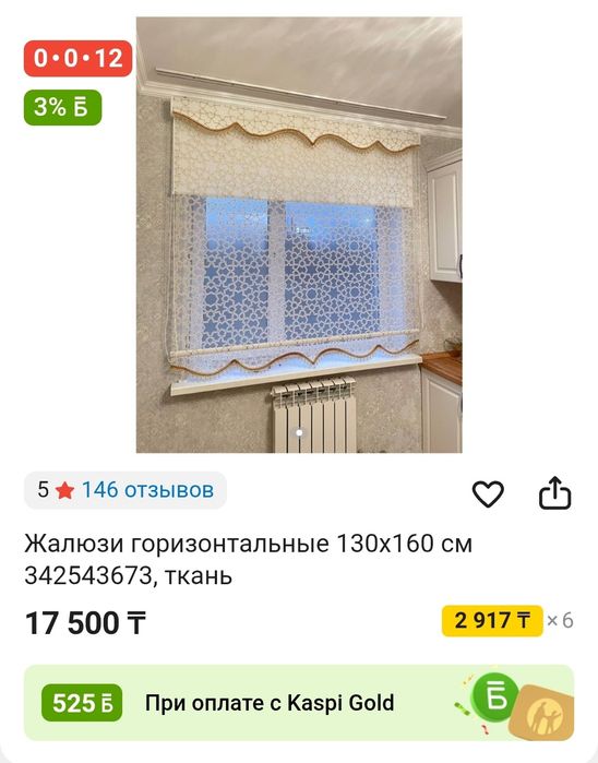 Продам ЖАЛЮЗИ новая