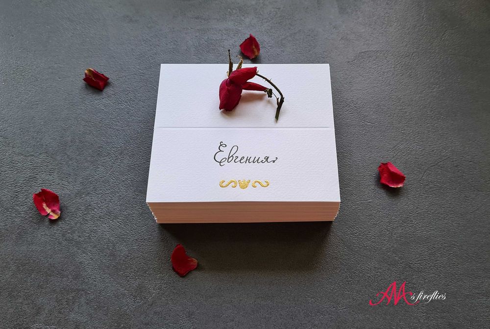 Калиграфски услуги,калиграфско надписване- покани,писма,стихове,имена.