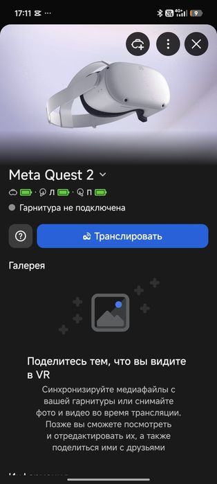 VR - Meta Quest 2
