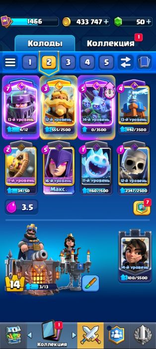 Аккаунт Clash royale